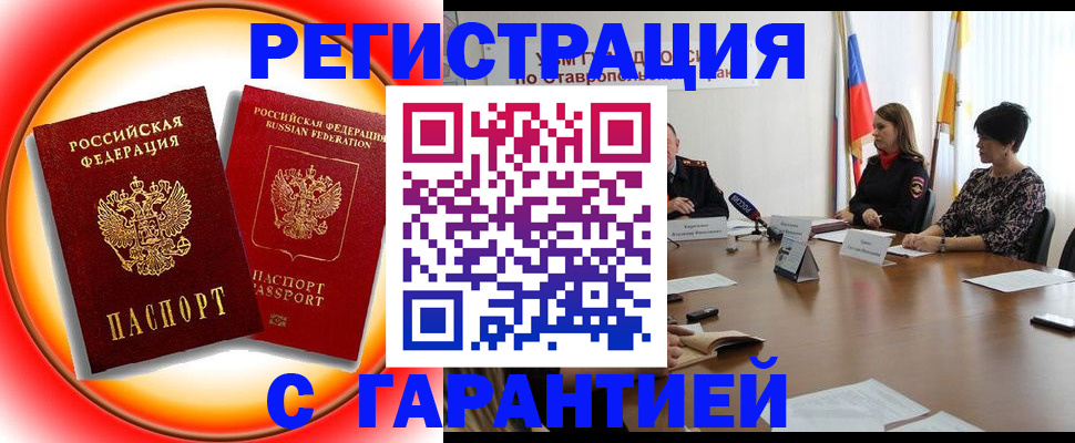 миграционный учет в Зарайске