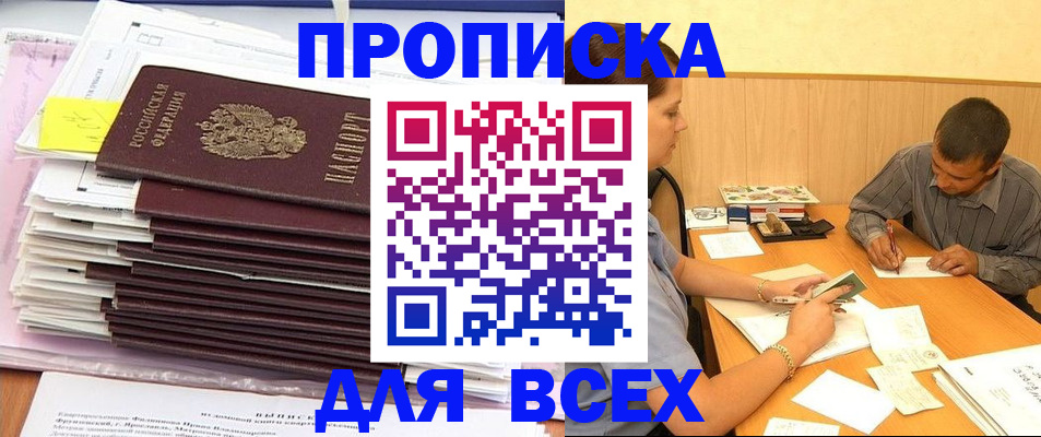 прописка иностранных граждан в Зарайске