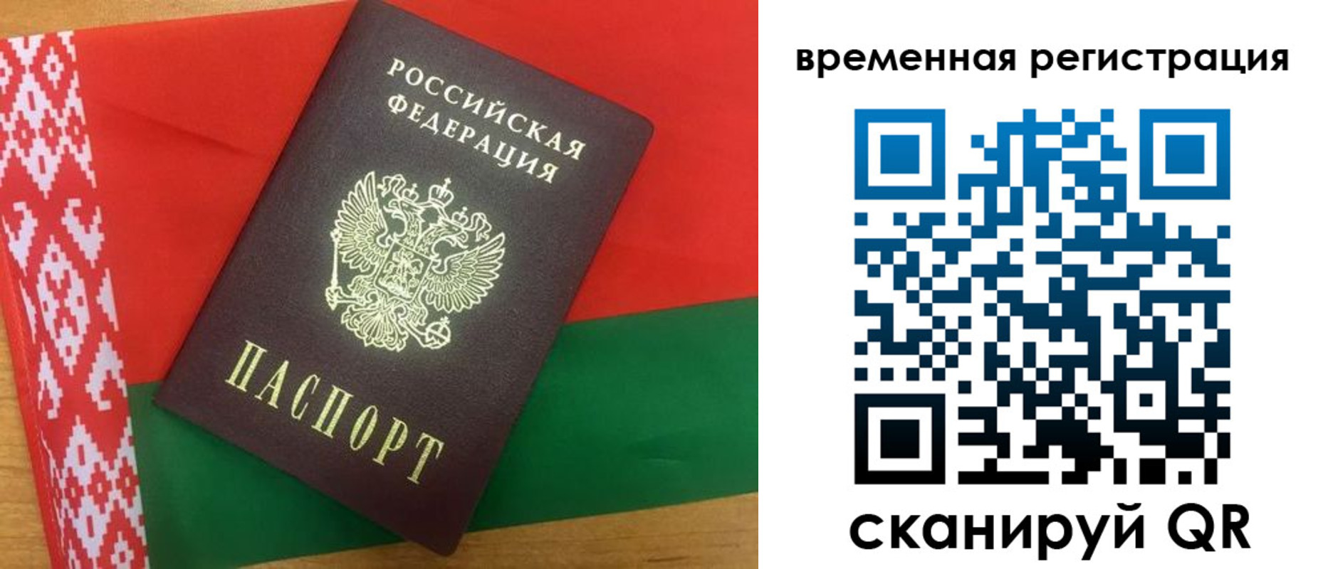 прописка для кредита в Зарайске