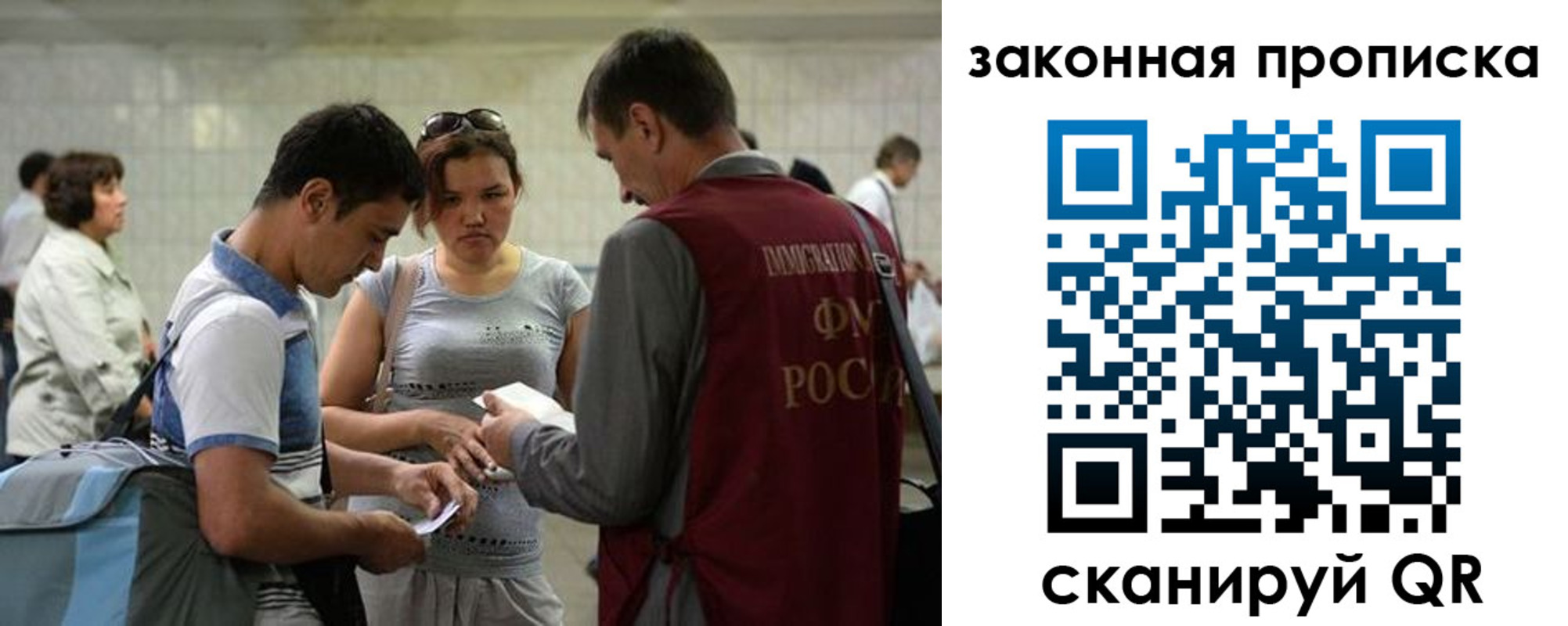 прописка для школы в Зарайске