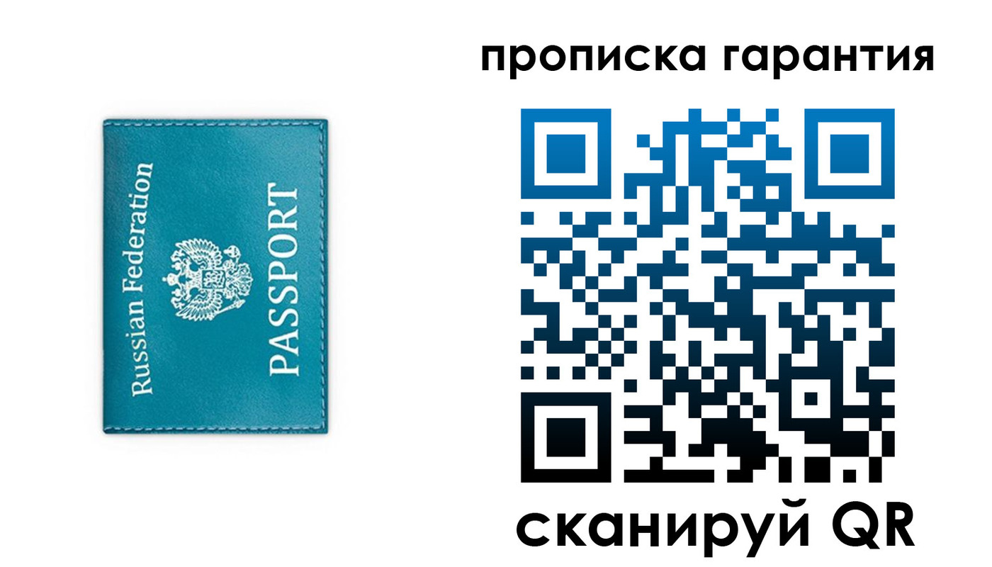 временная регистрация собственник в Зарайске