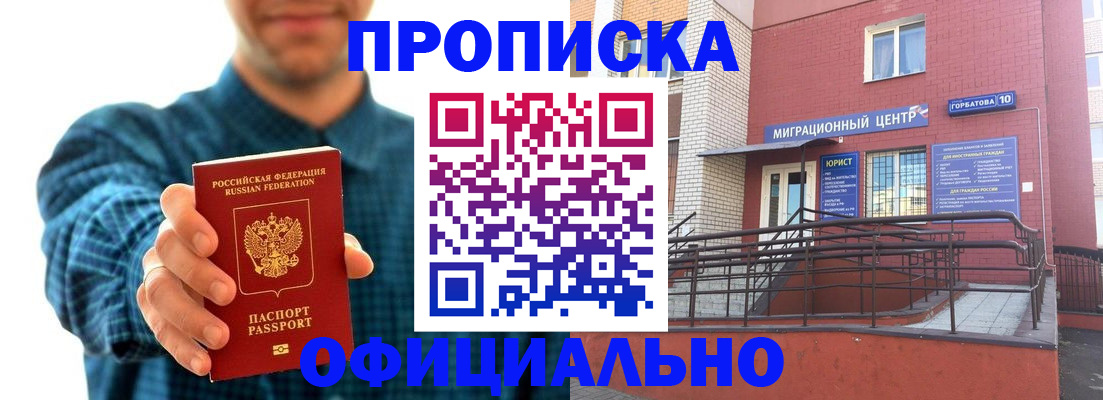 временная регистрация в квартире в Зарайске