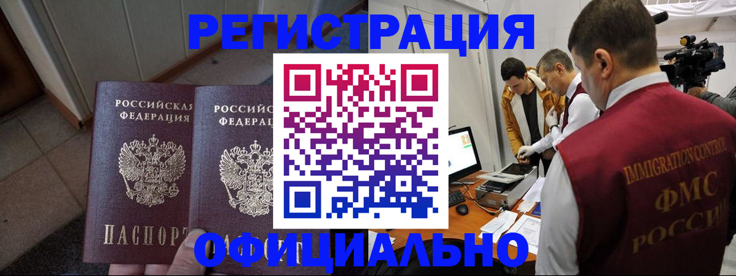 временная регистрация 2025 в Зарайске