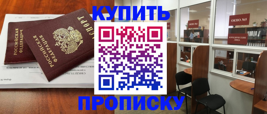 временная регистрация в квартире в Зарайске