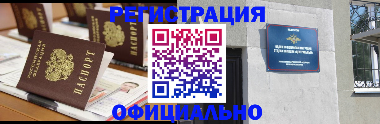где прописаться в Зарайске