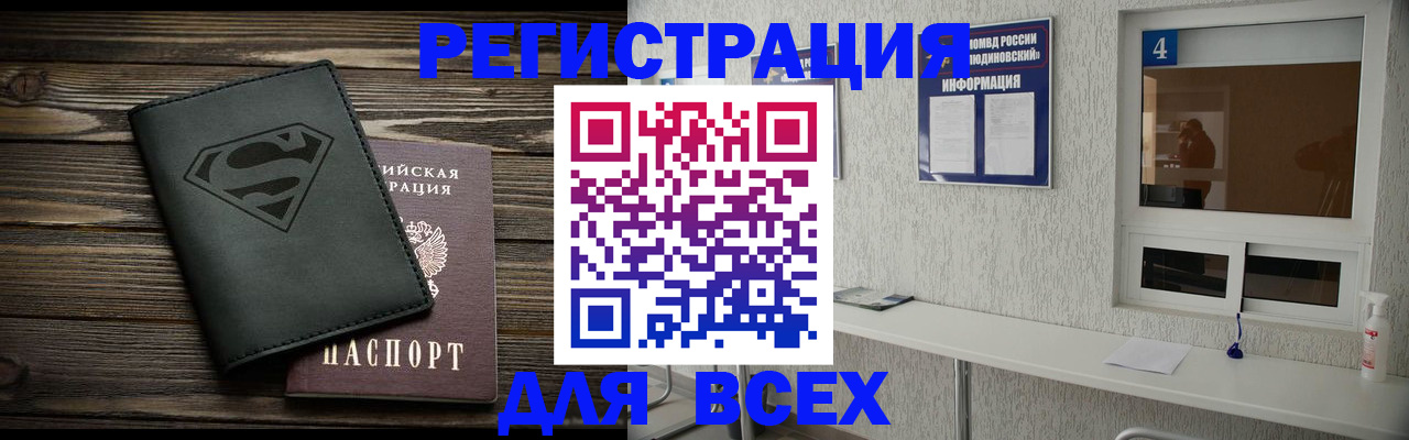 прописка для школы в Зарайске